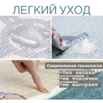 Догляд за дитячим килимком